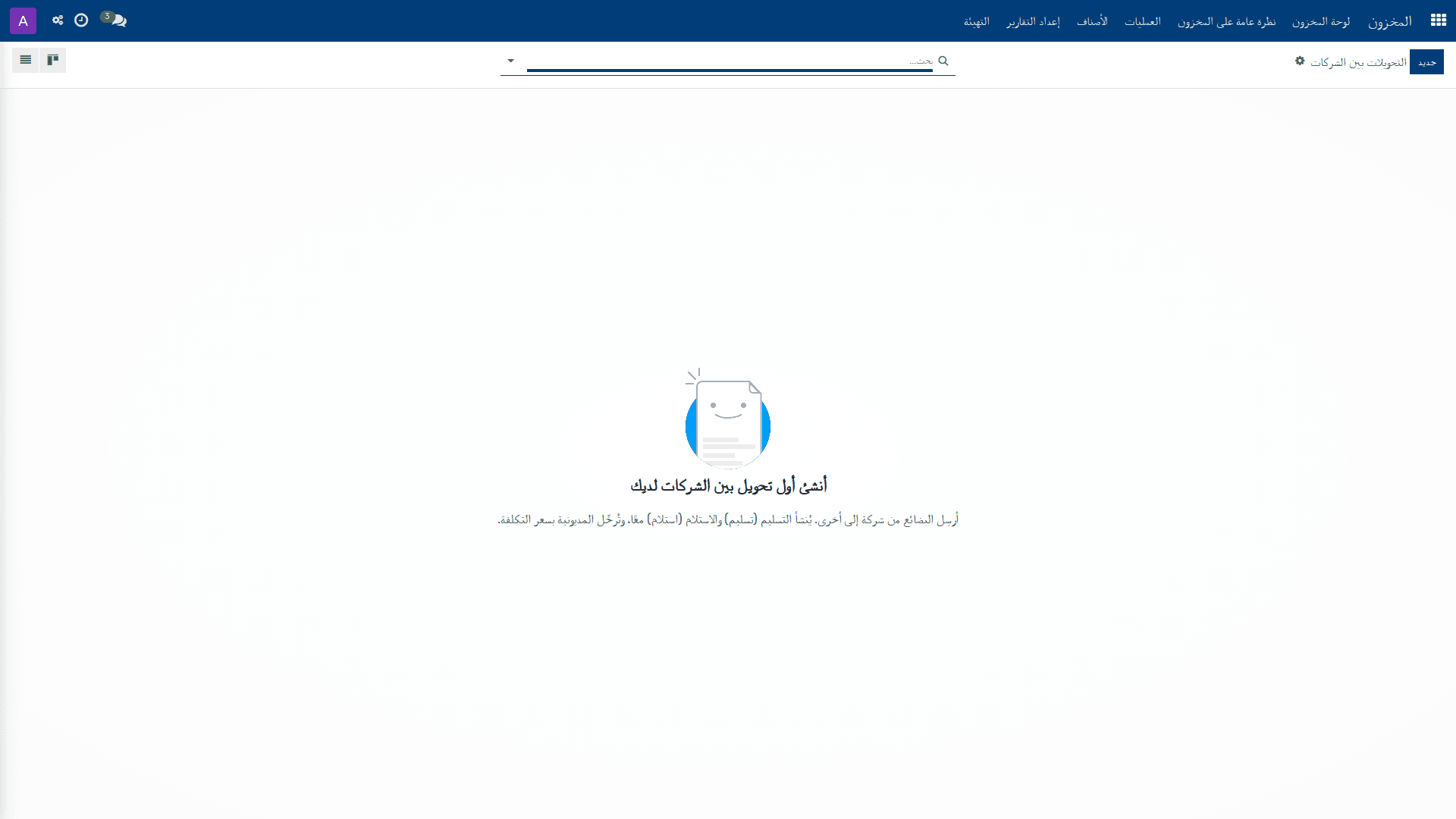 التحويلات بين الشركات