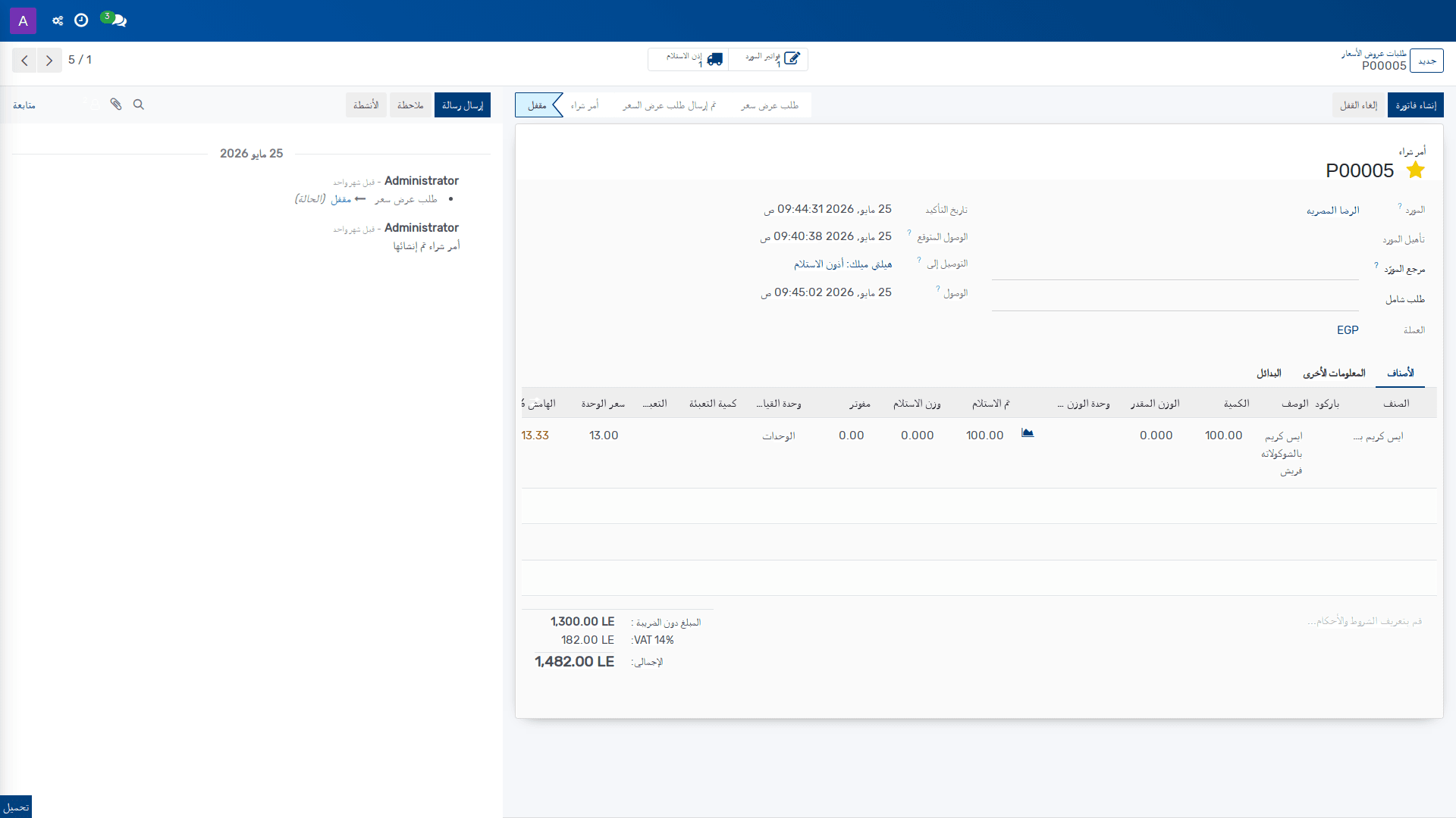 الشراء