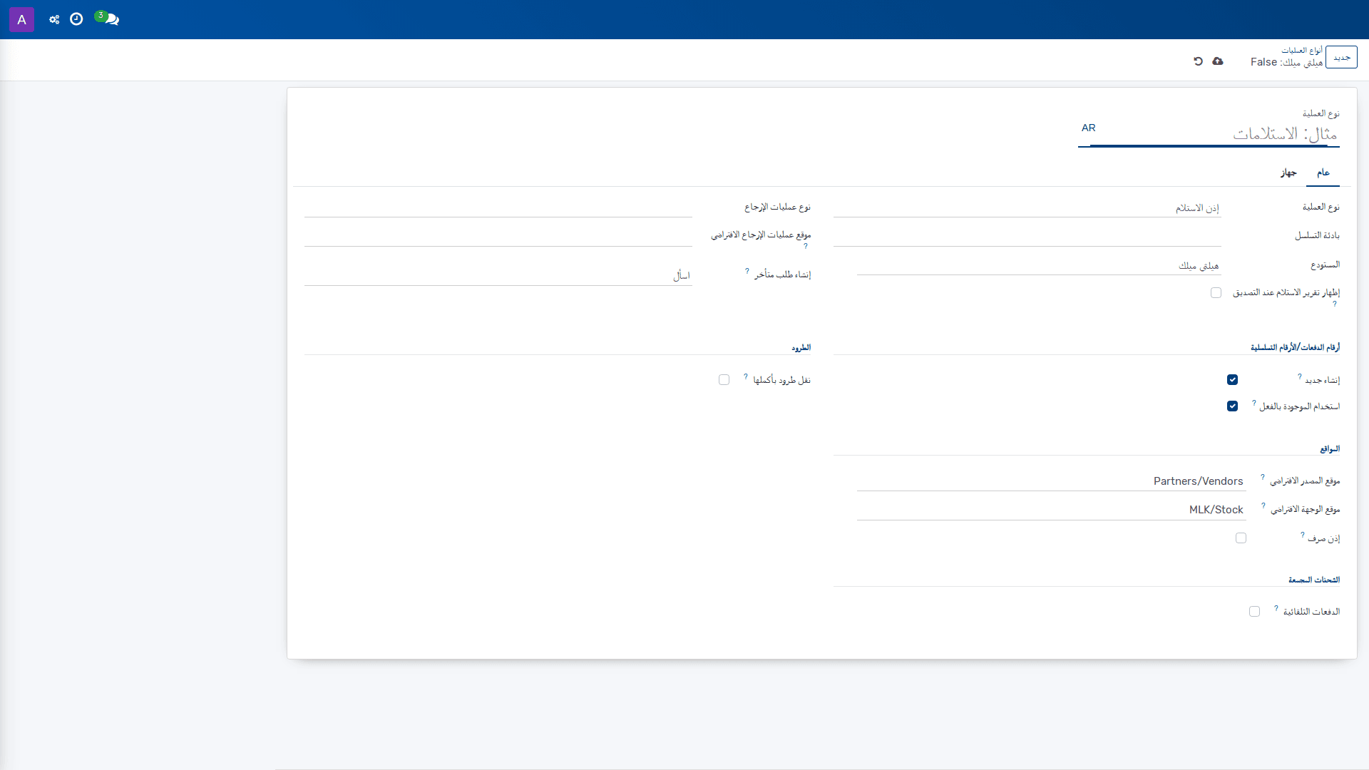 أنواع العمليات