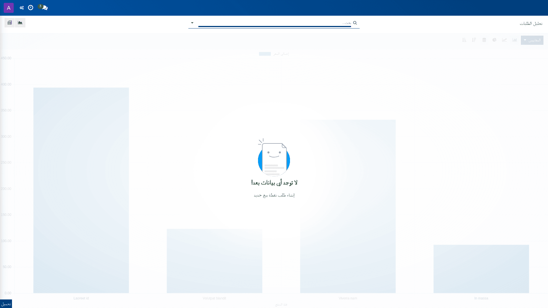 إعداد الطلبات