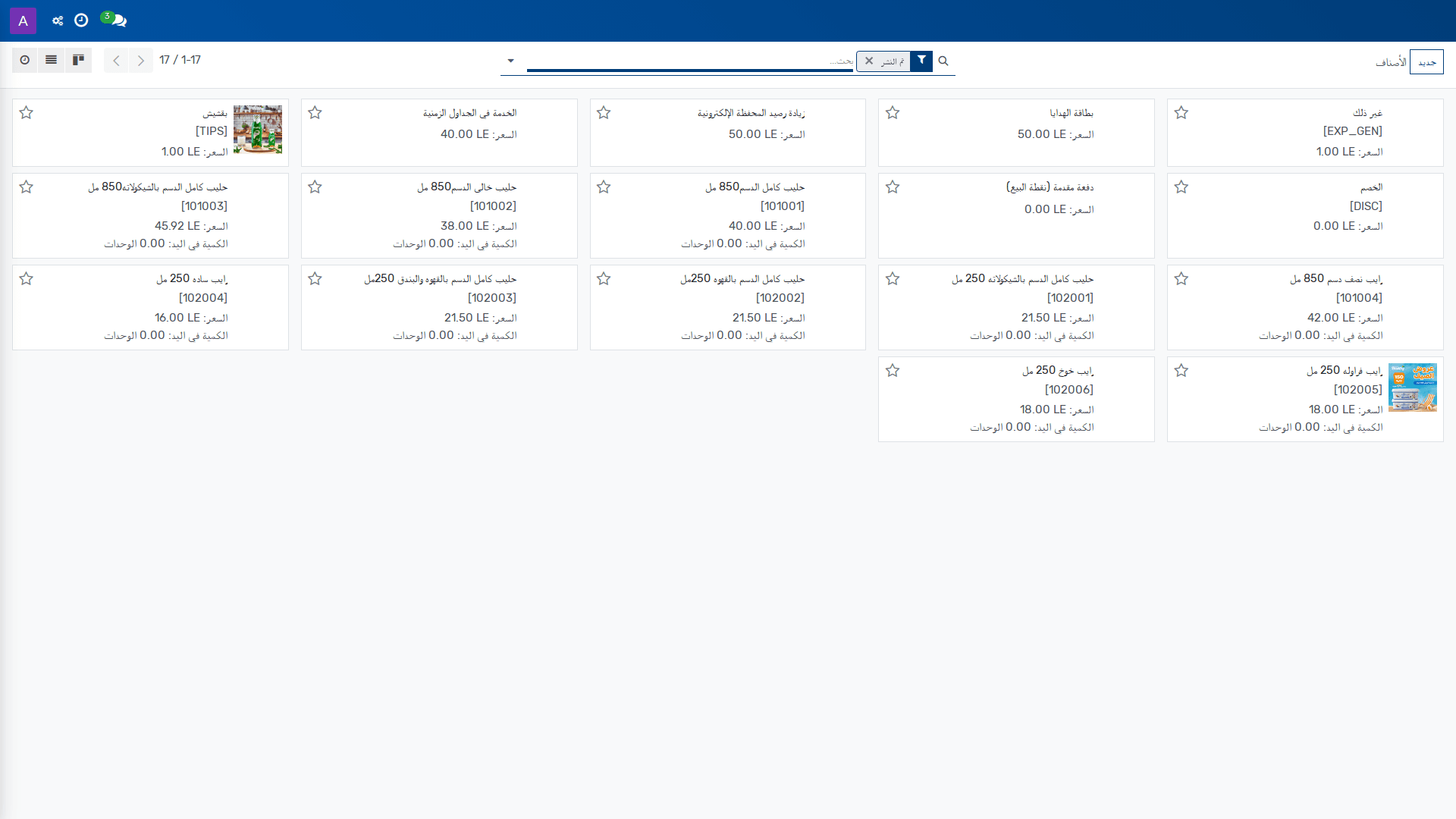 الأصناف