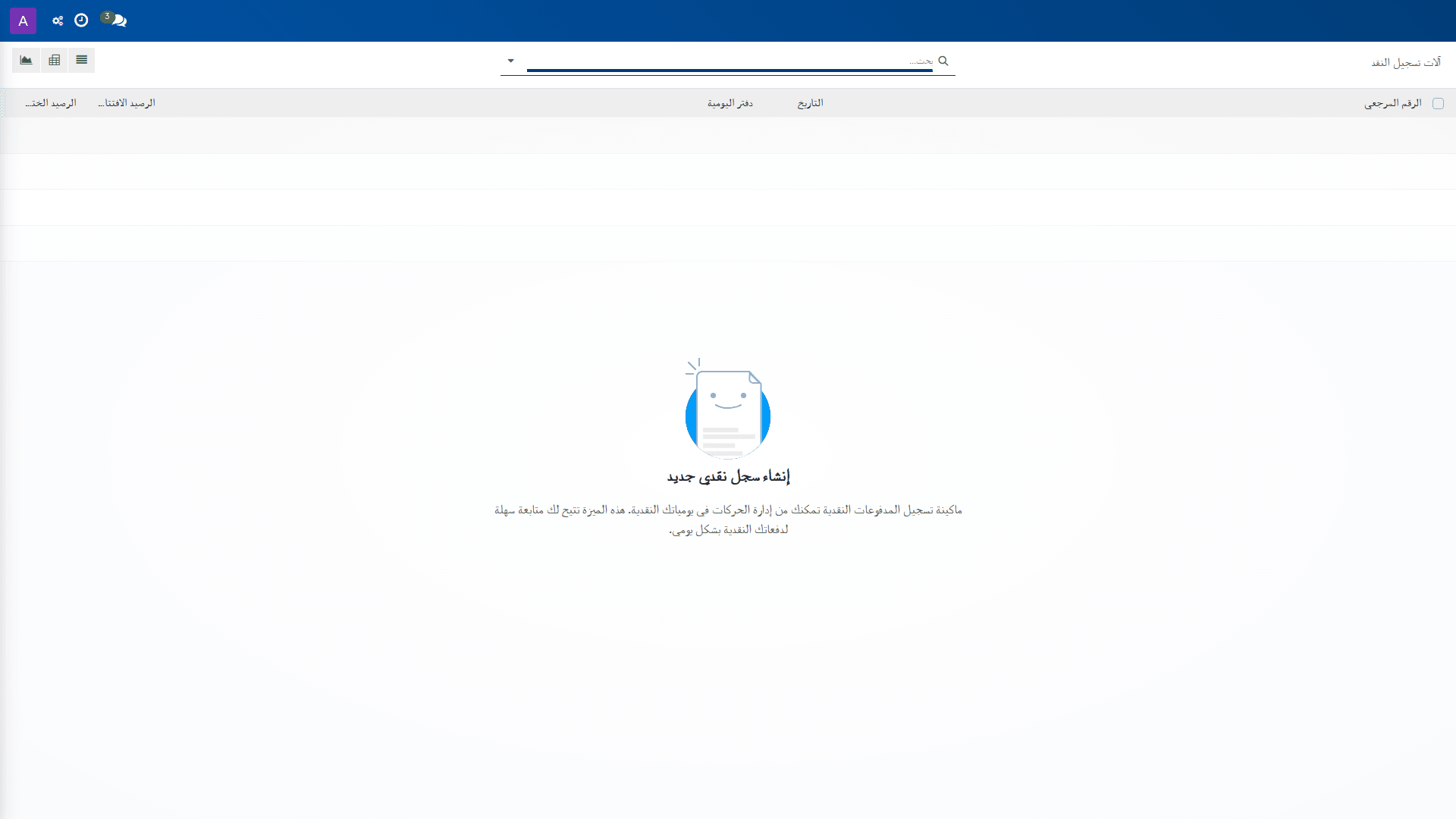 الات المحاسبه