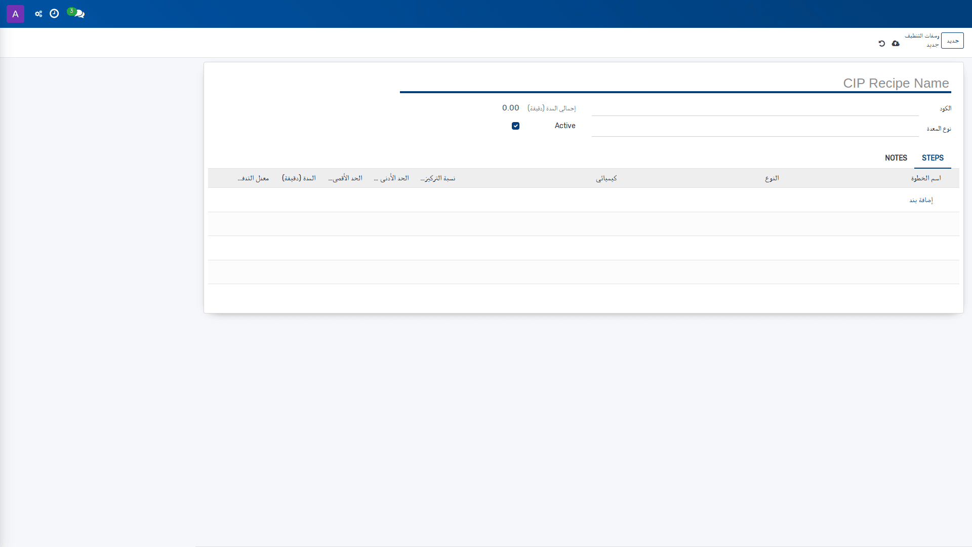 وصفات التنظيف