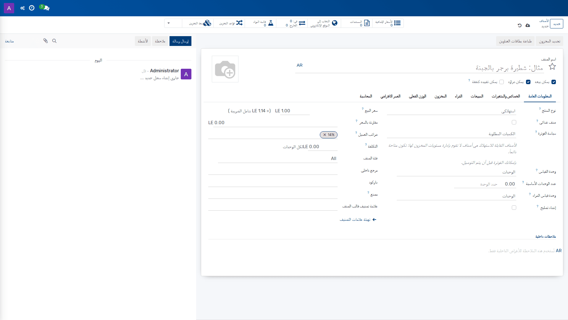 Collect / Cash Postdated Check