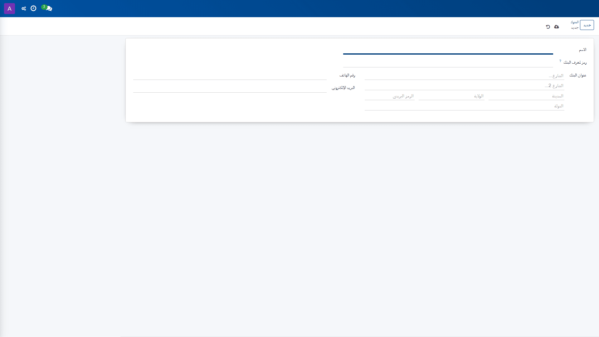 البنوك