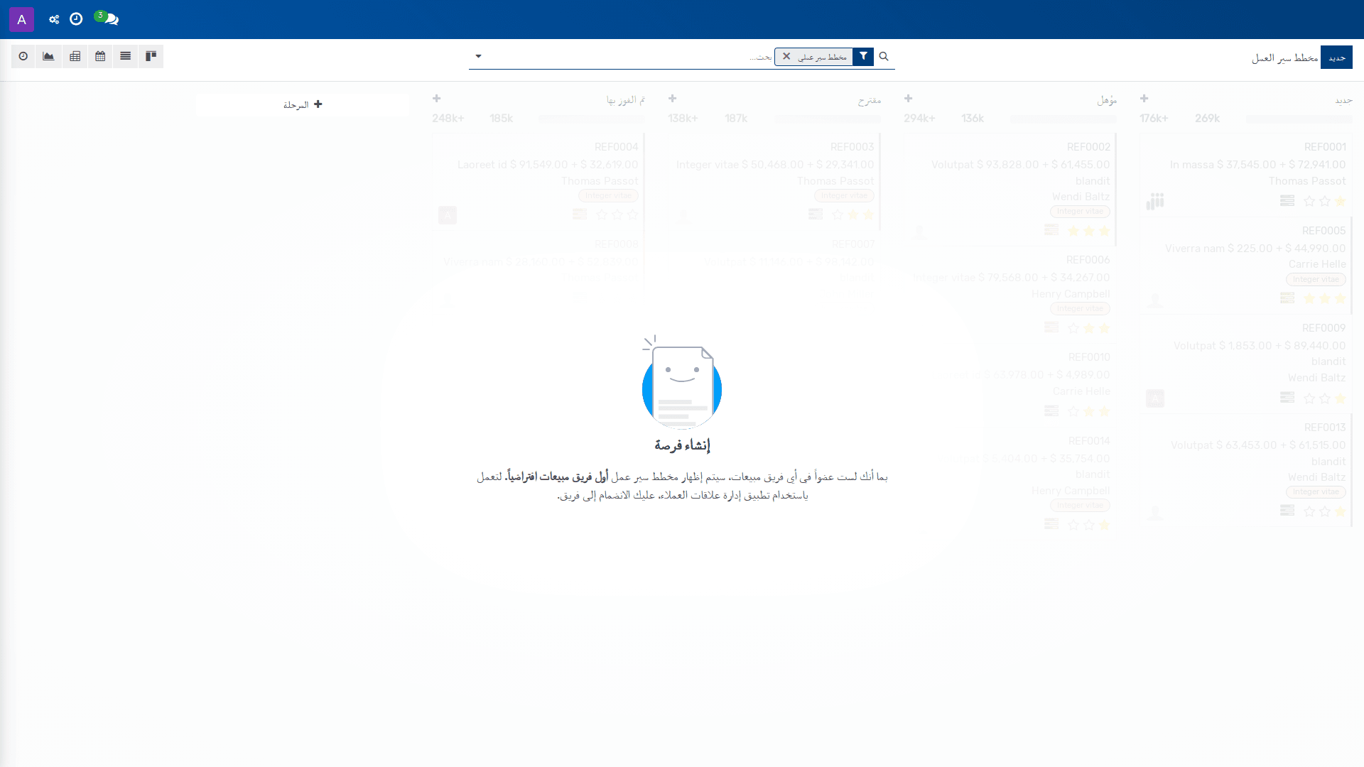 إدارة علاقات العملاء 