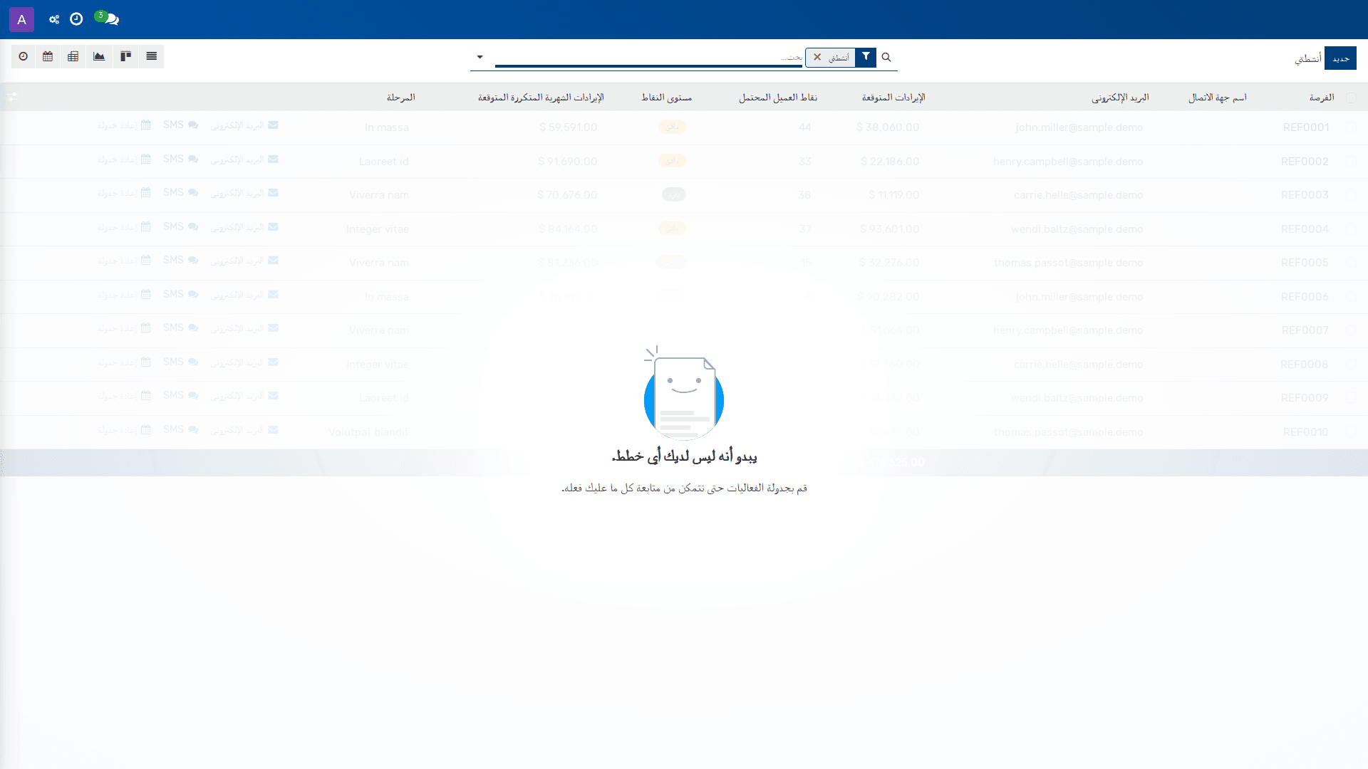 أنشطتي