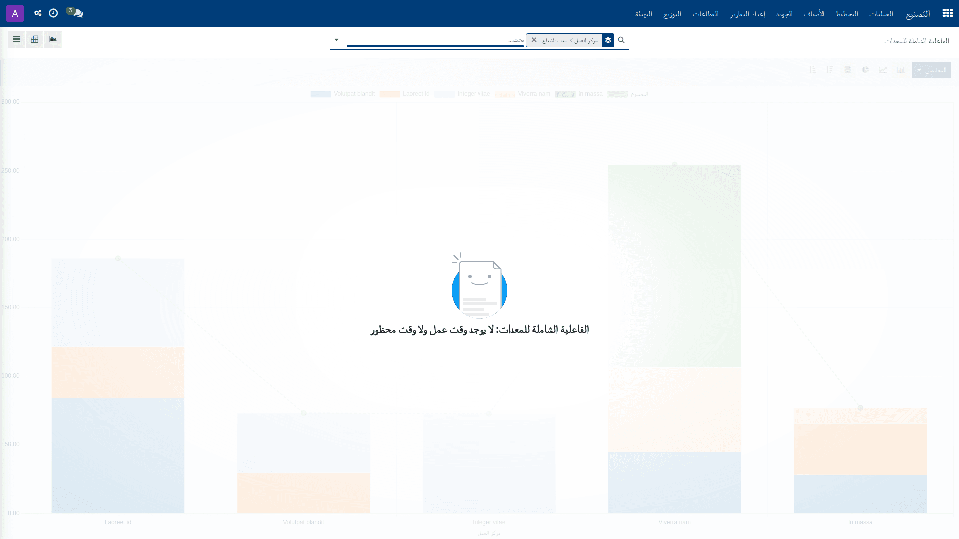 إعداد الفاعلية الشاملة للمعدات