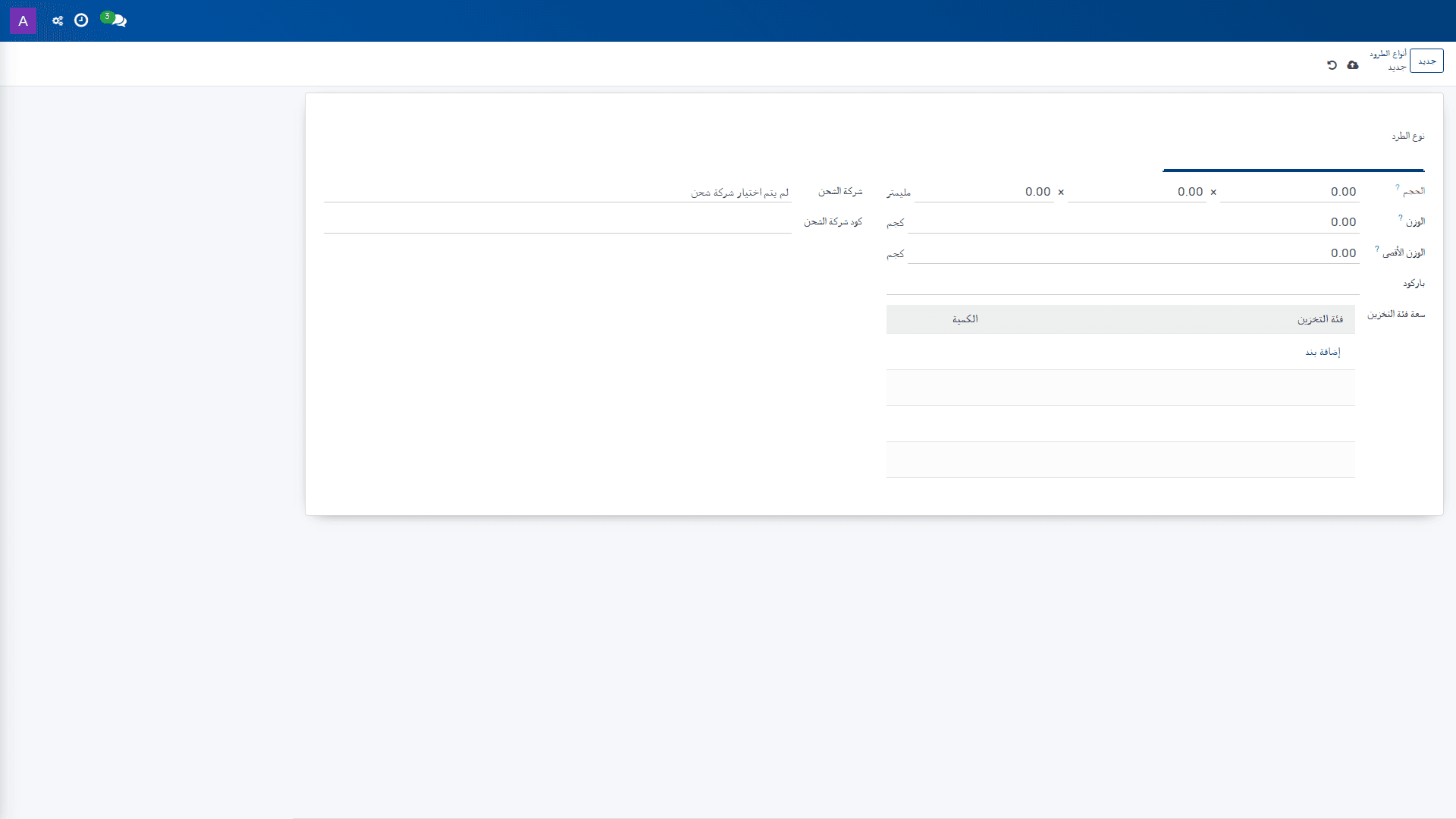 أنواع الطرود 