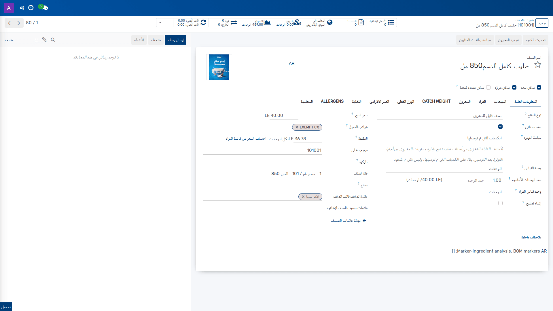 متغيرات الصنف 