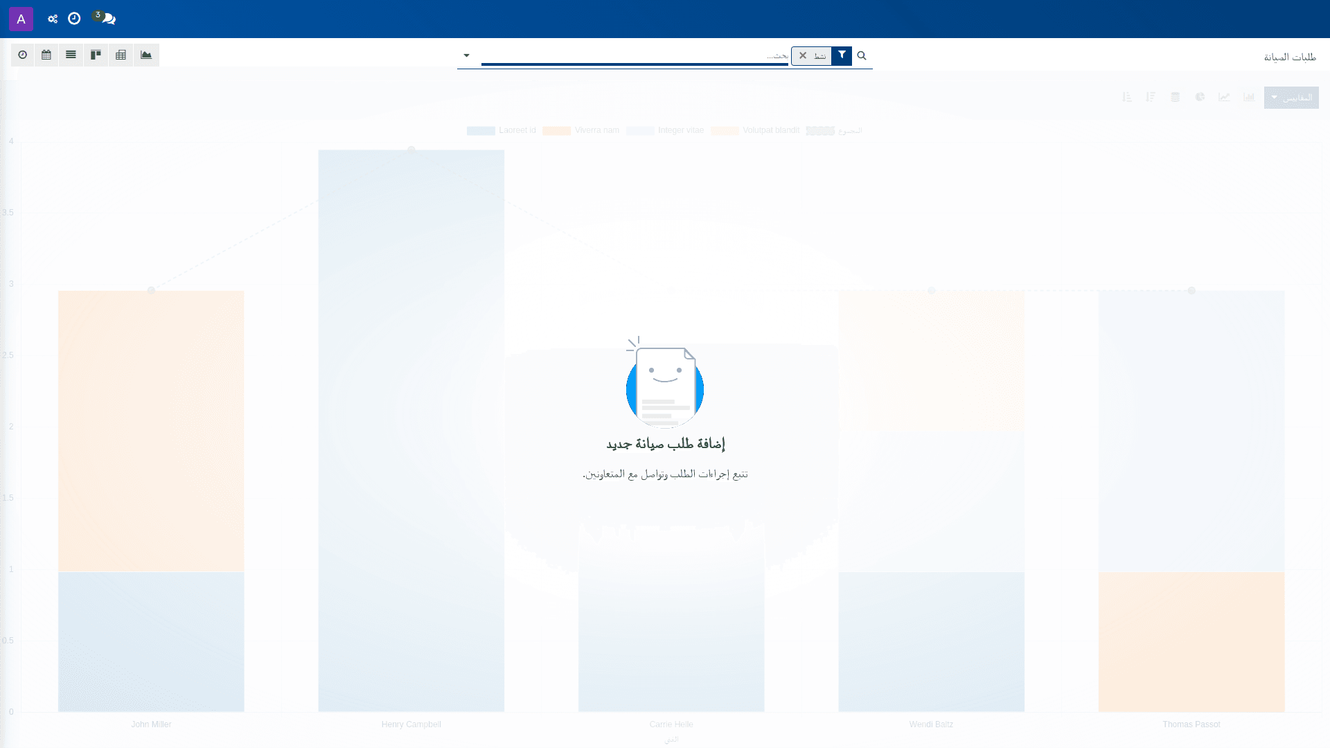 إعداد طلبات الصيانة