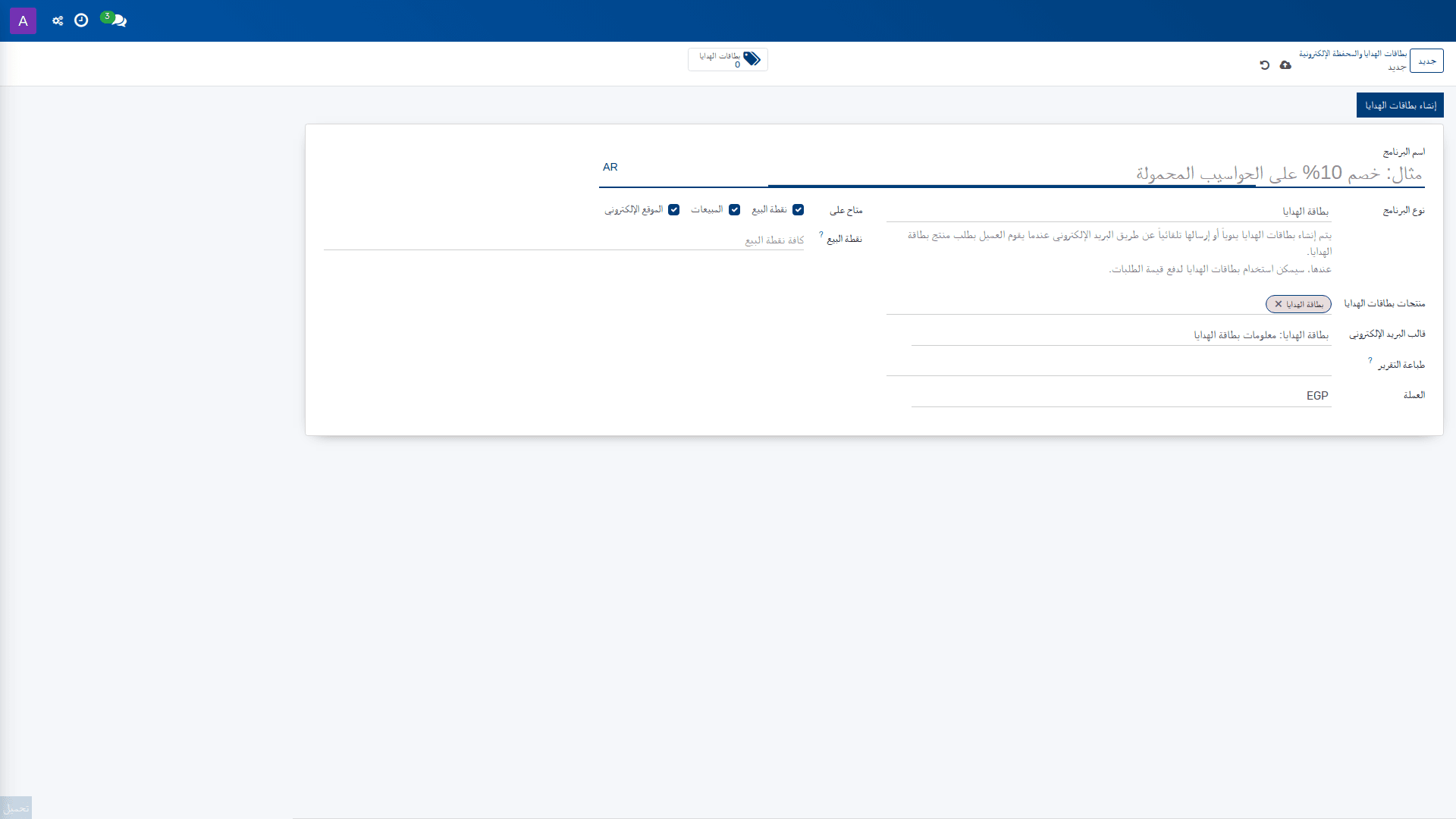 بطاقات الهدايا والمحفظة الإلكترونية 