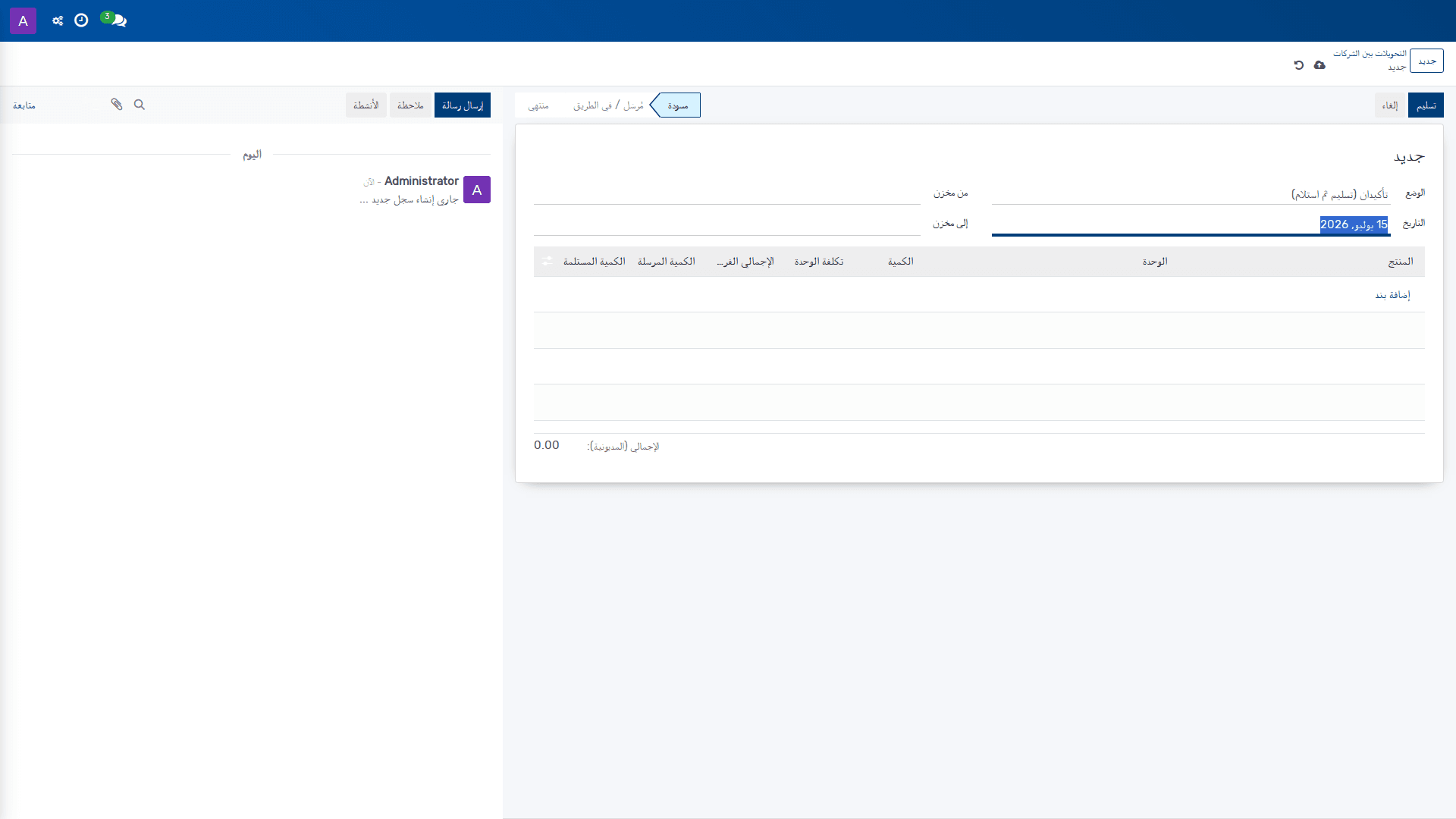 التحويلات بين الشركات