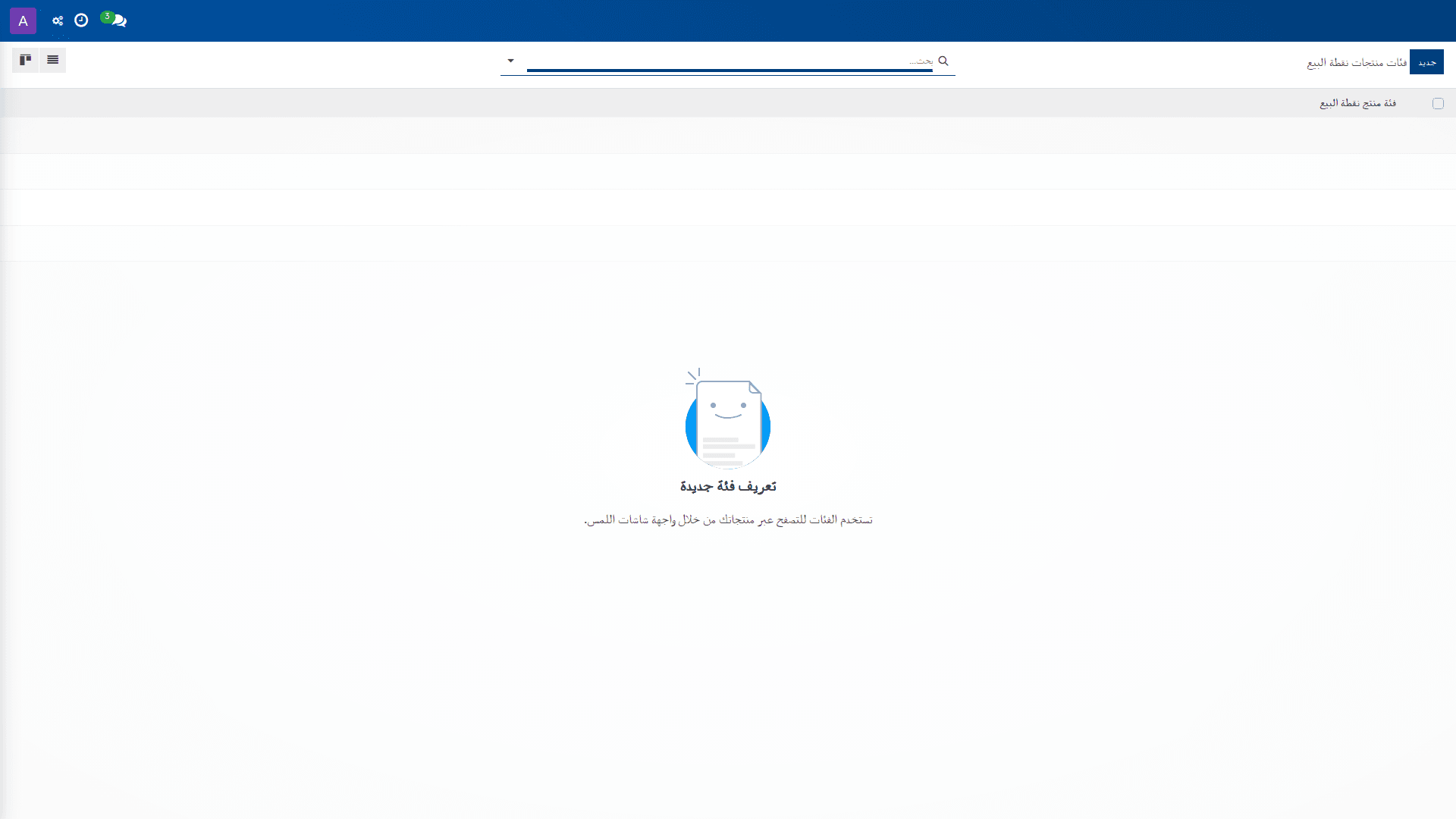 فئات منتجات نقطة البيع 