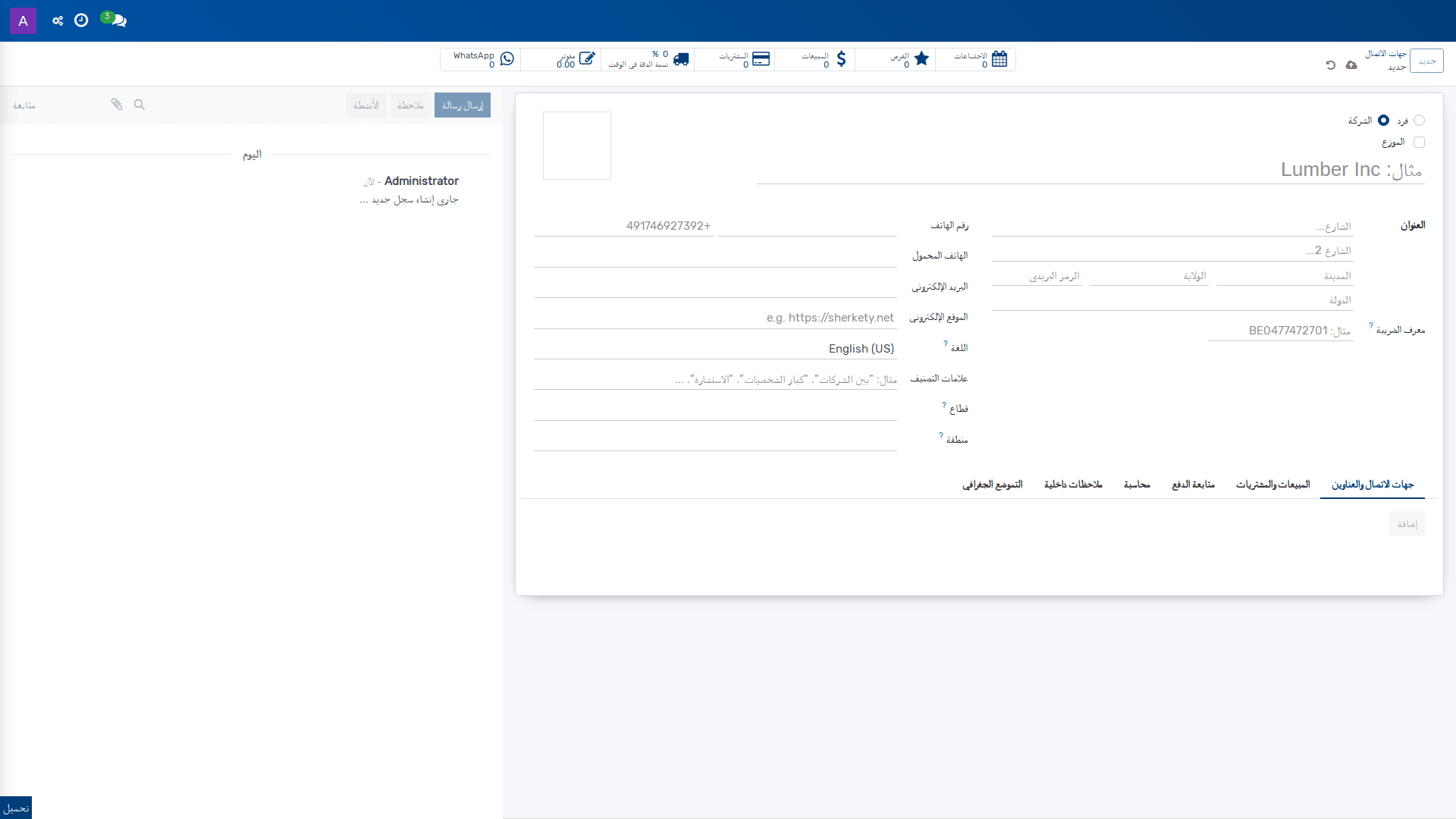 الحضور