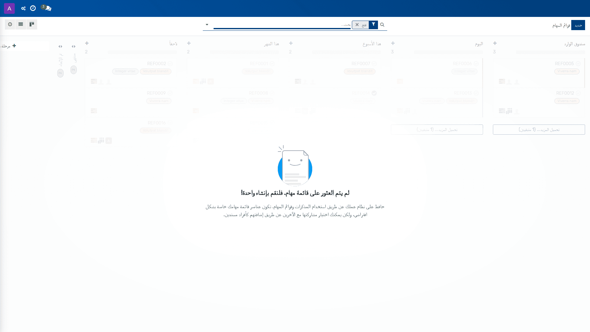 المهام المراد تنفيذها