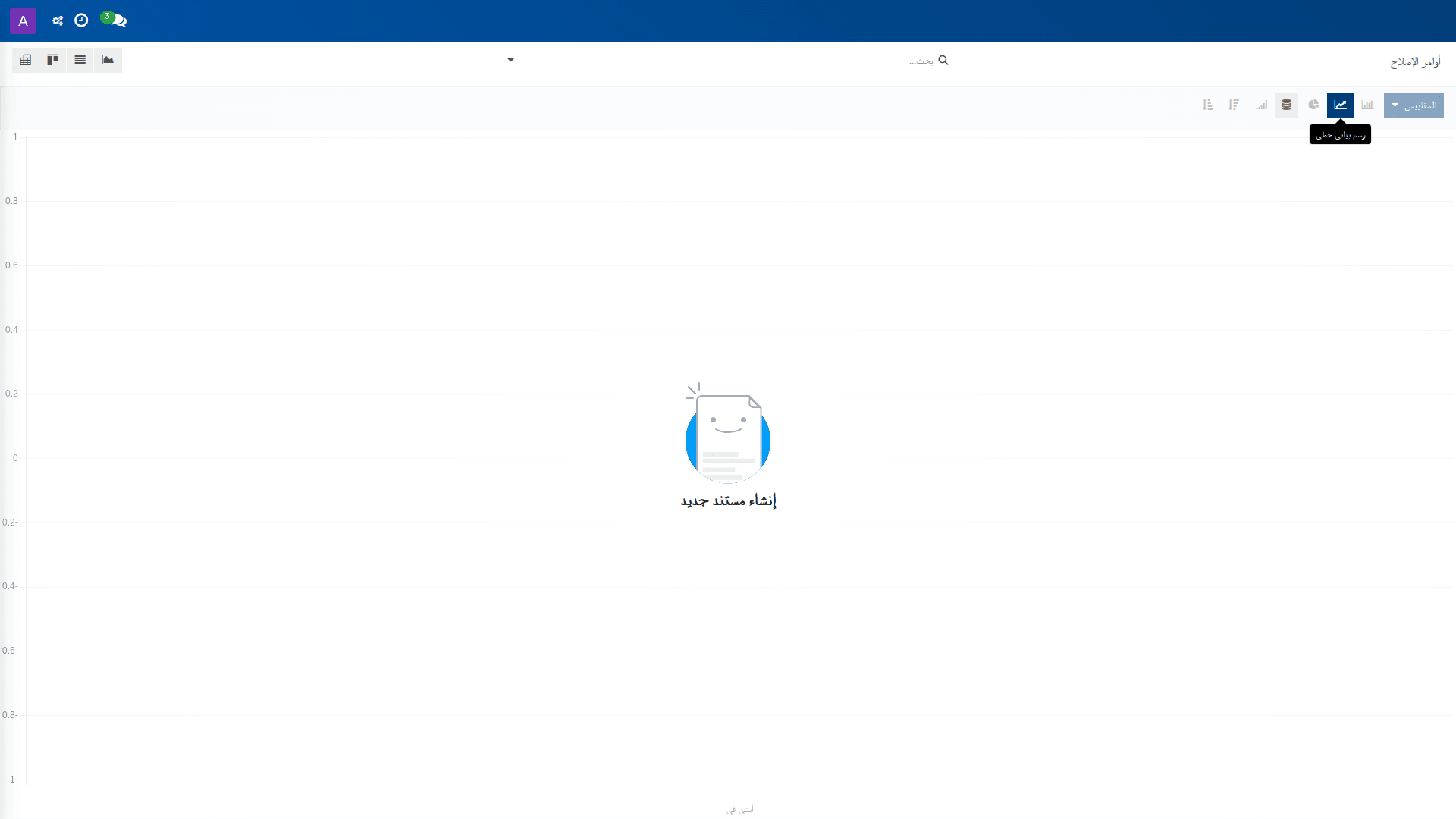 الإصلاحات 