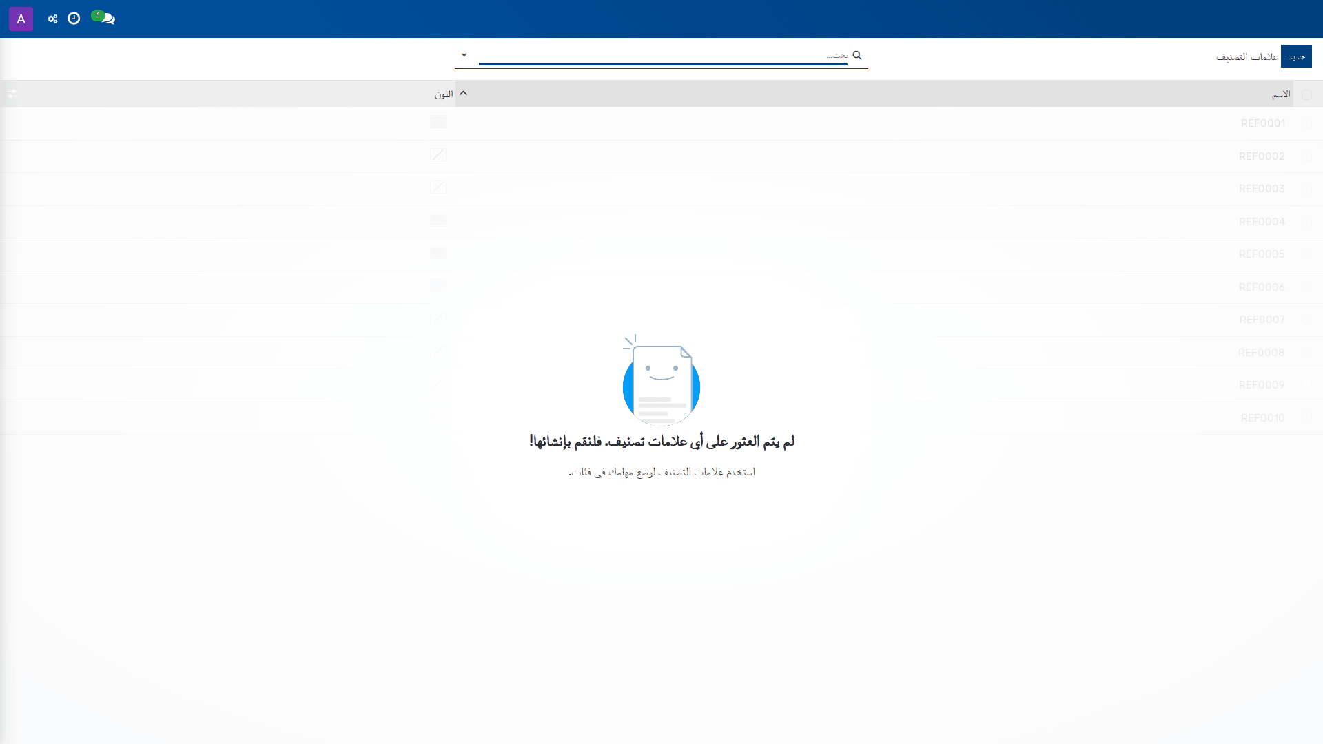 إعداد علامات التصنيف