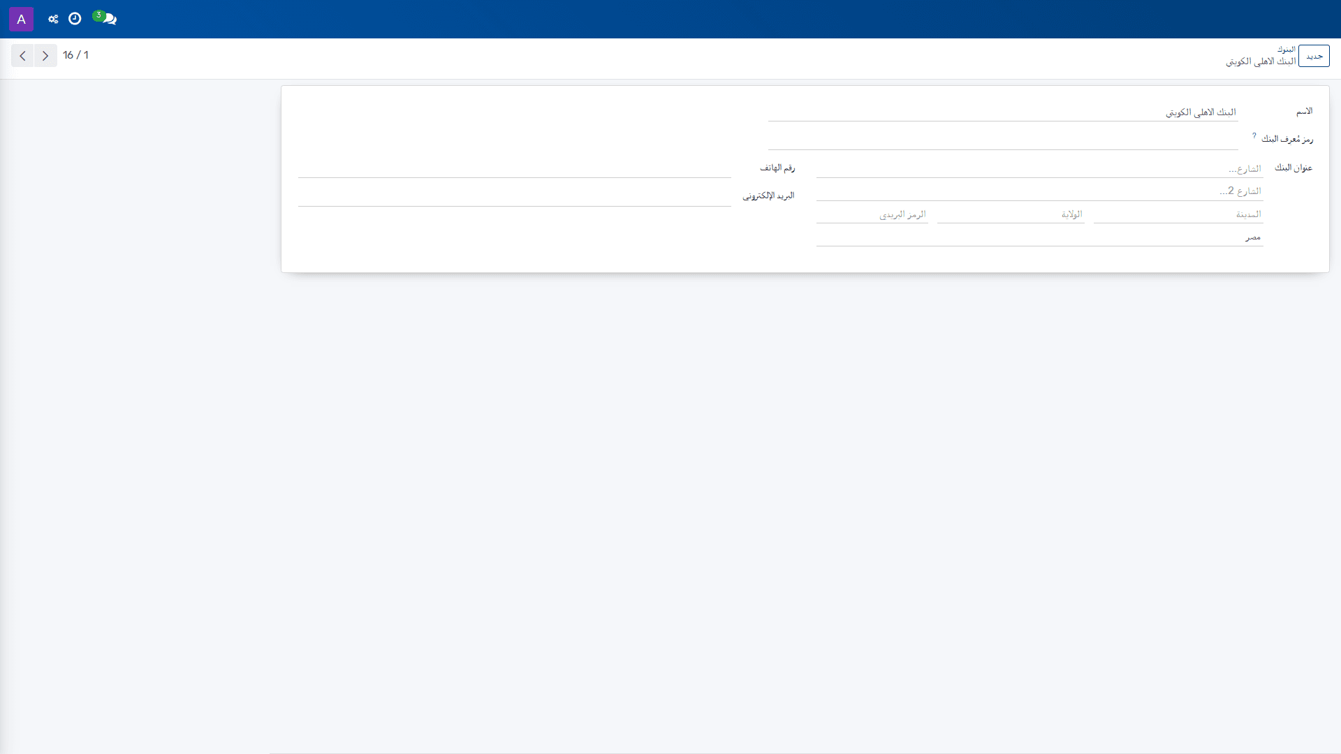 البنوك