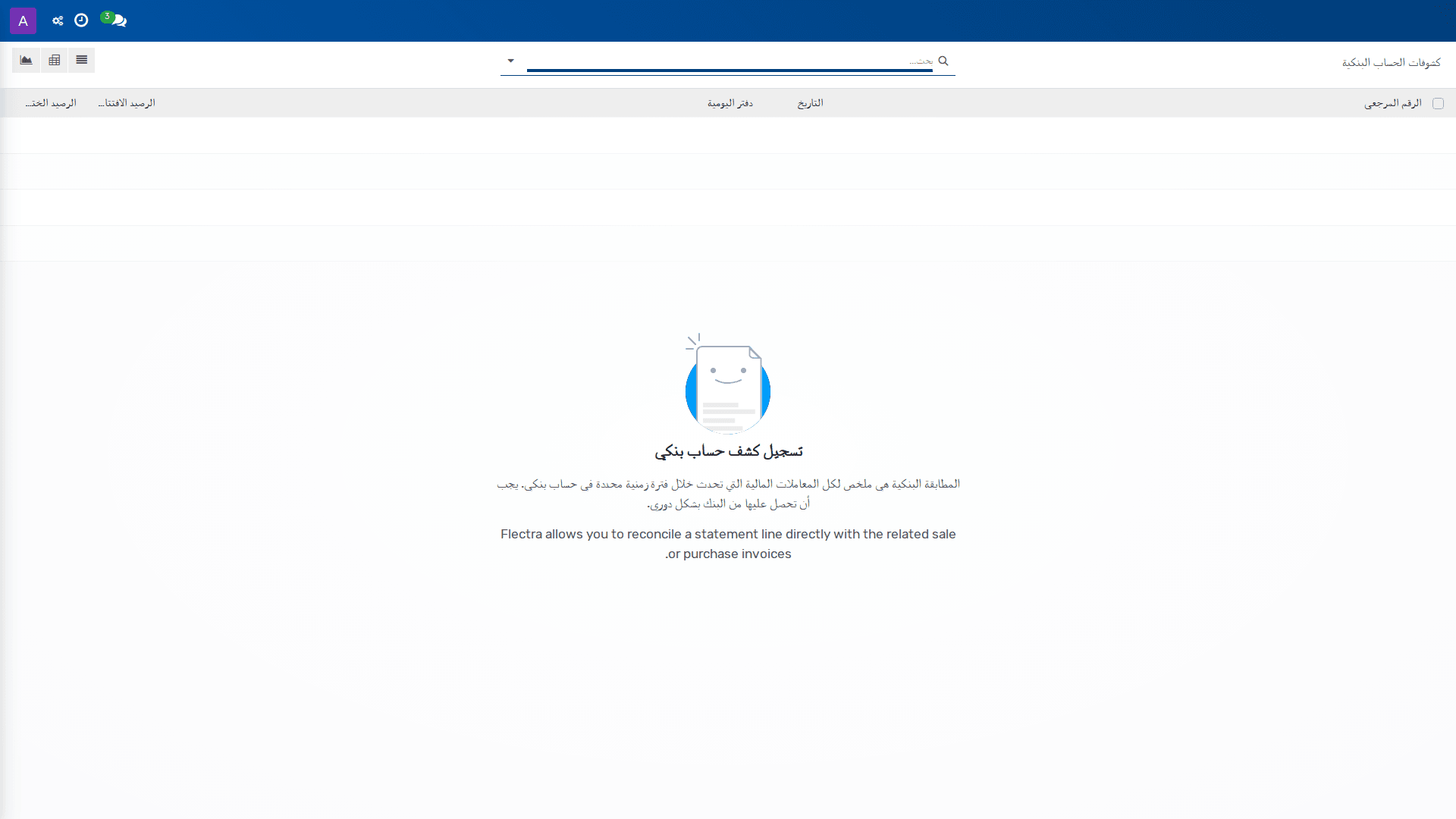 البيانات المصرفية