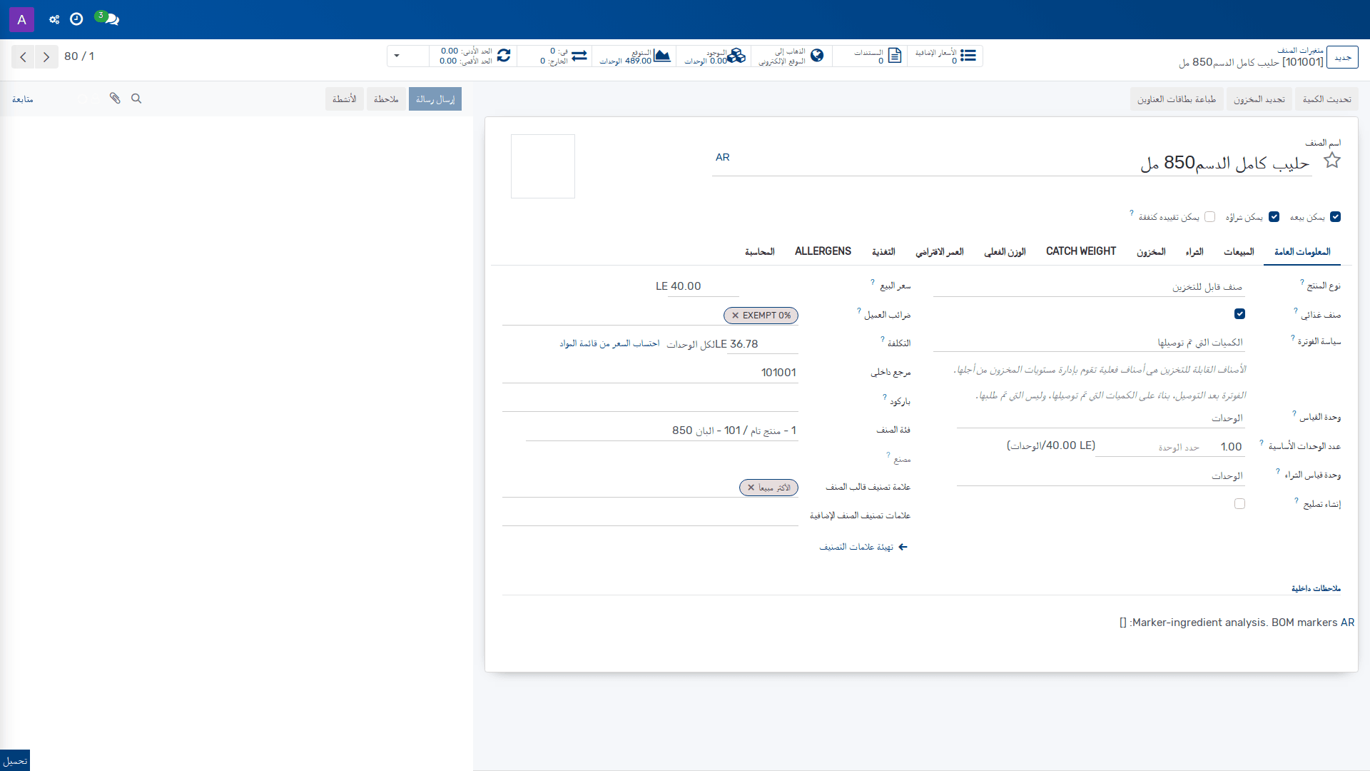 متغيرات الصنف 