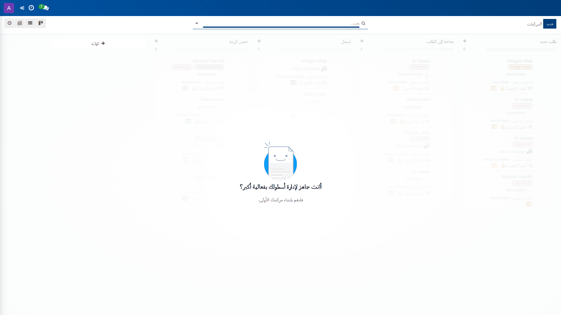 الأسطول