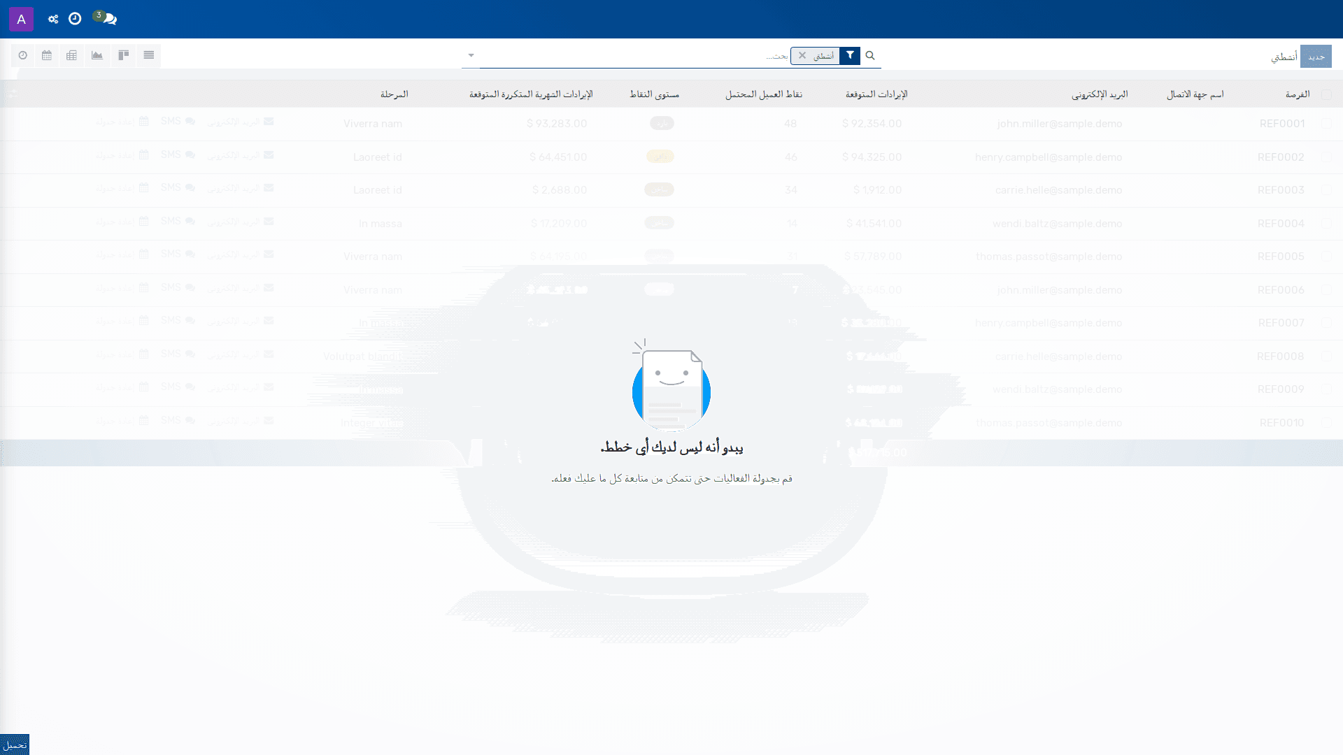 أنشطتي