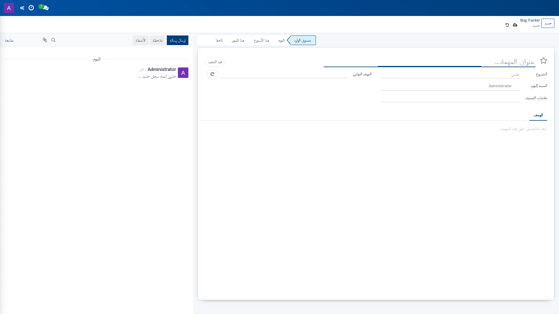 Bug Tracker