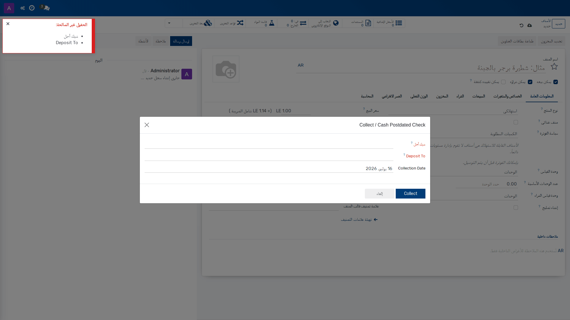 Collect / Cash Postdated Check