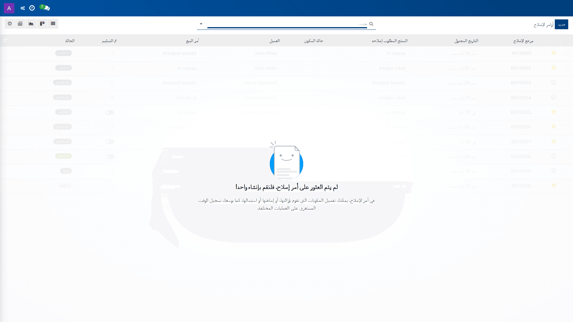 الإصلاحات